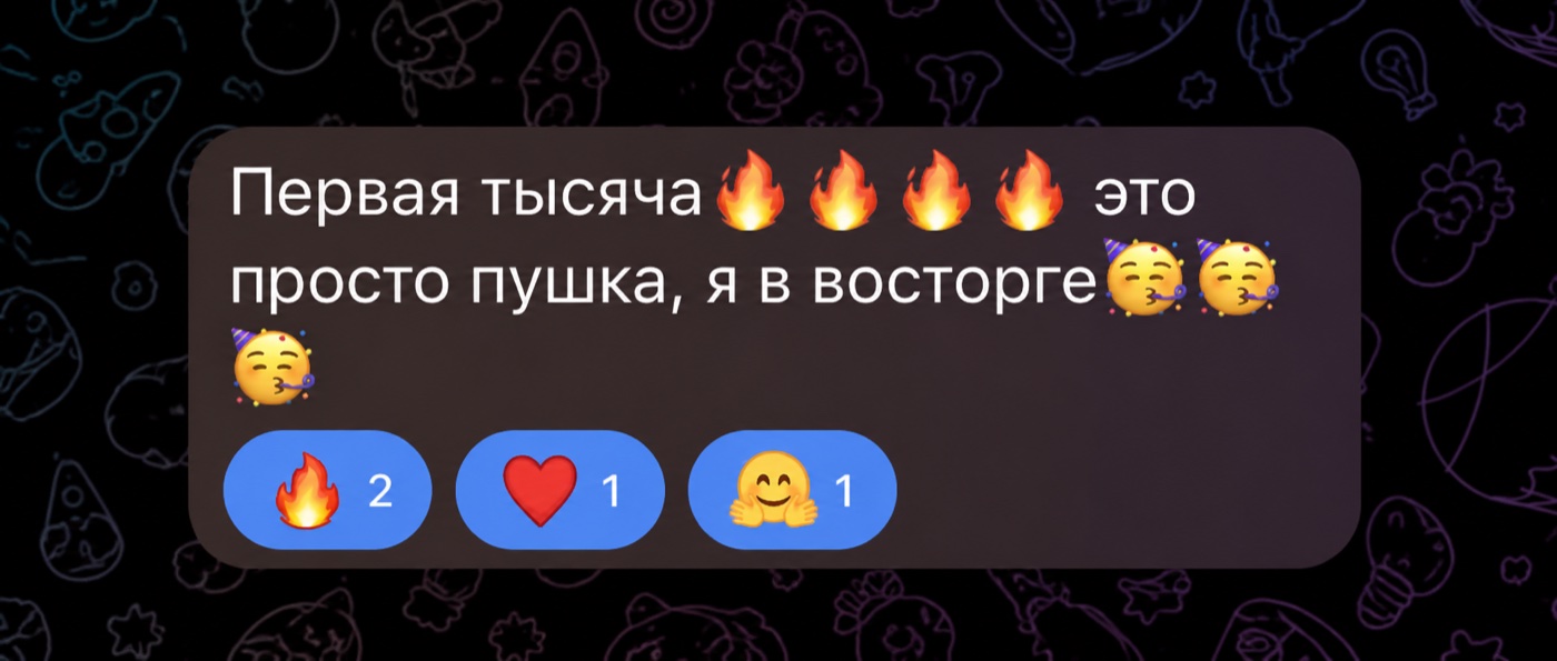 Отзыв: Первая тысяча — это просто пушка, я в восторге